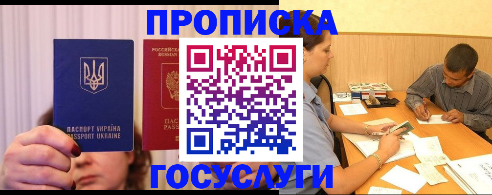 временная регистрация госуслуги в Елабуге