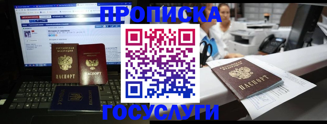временная регистрация надежно в Елабуге